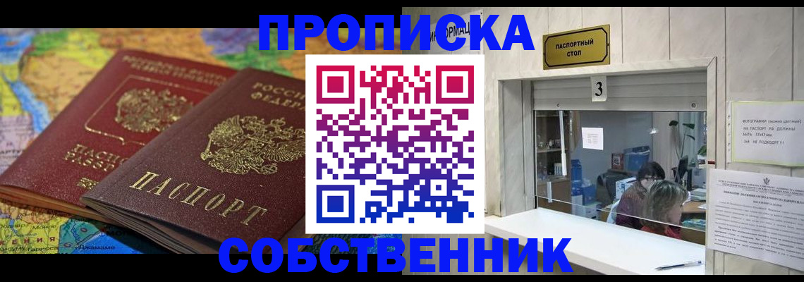 временная регистрация госуслуги в Усмани