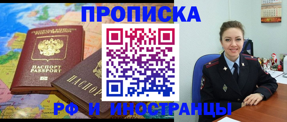 миграционный учет в Усмани