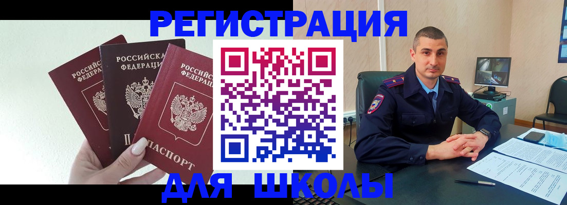где прописаться в Усмани