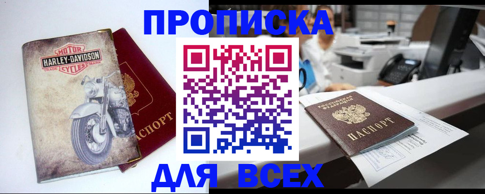временная регистрация в квартире в Усмани