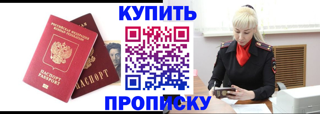 временная регистрация законно в Усмани