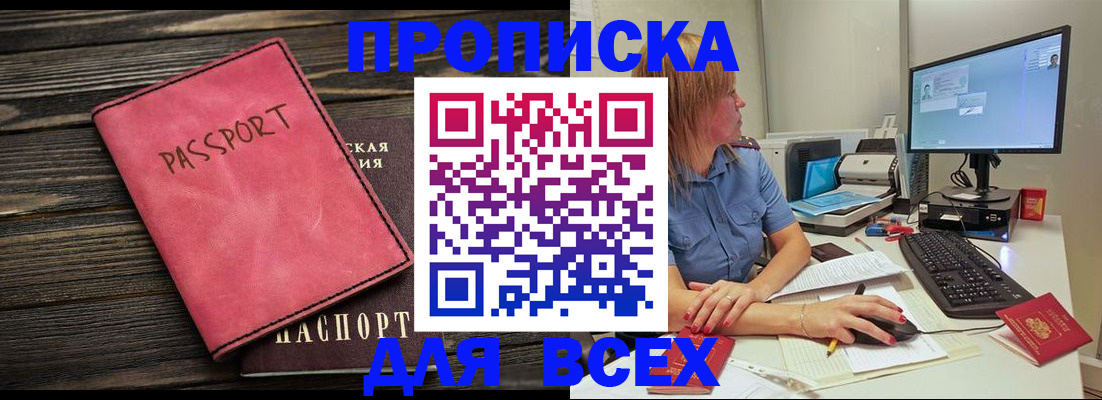 регистрация в Усмани